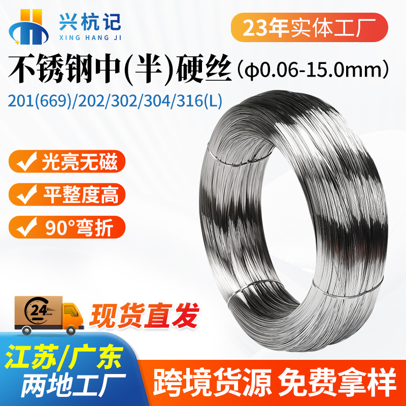 304 нержавеющая сталь средняя полутвердая проволока производитель оптовая 316 яркая средняя полутвердая проволока полностью мягкая проволока в наличии нержавеющая сталь