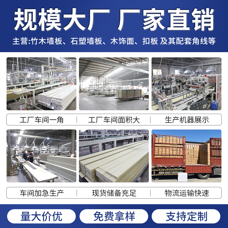 Bamboo Wood Fiber Integrated Wall Panel Stone Plastic Wall Panel Gusset Self-Installed Workwear Decoration Background Wall Wood Veneer Carbon Crystal Panel