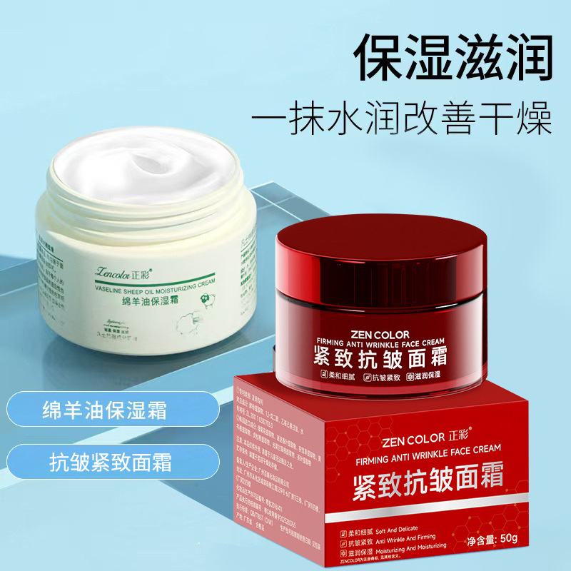 Крем Zhengcai Sheep с ниацинамидом, увлажняющий, уход за кожей, противовозрастной, подтягивающий, высокоувлажняющий крем