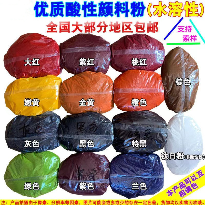 Кислотные основные красители древесное окрашивание красный золотой G оранжевый многоцветный на выбор кожа шерсть окрашивание водорастворимый порошок
