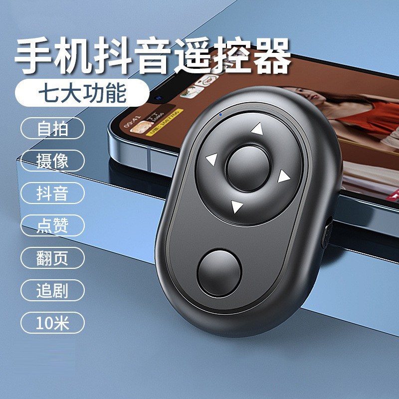 Shake звук Bluetooth пульт дистанционного управления короткое видео живое управление быстрое движение беспроводное устройство селфи мобильный телефон контроллер производители