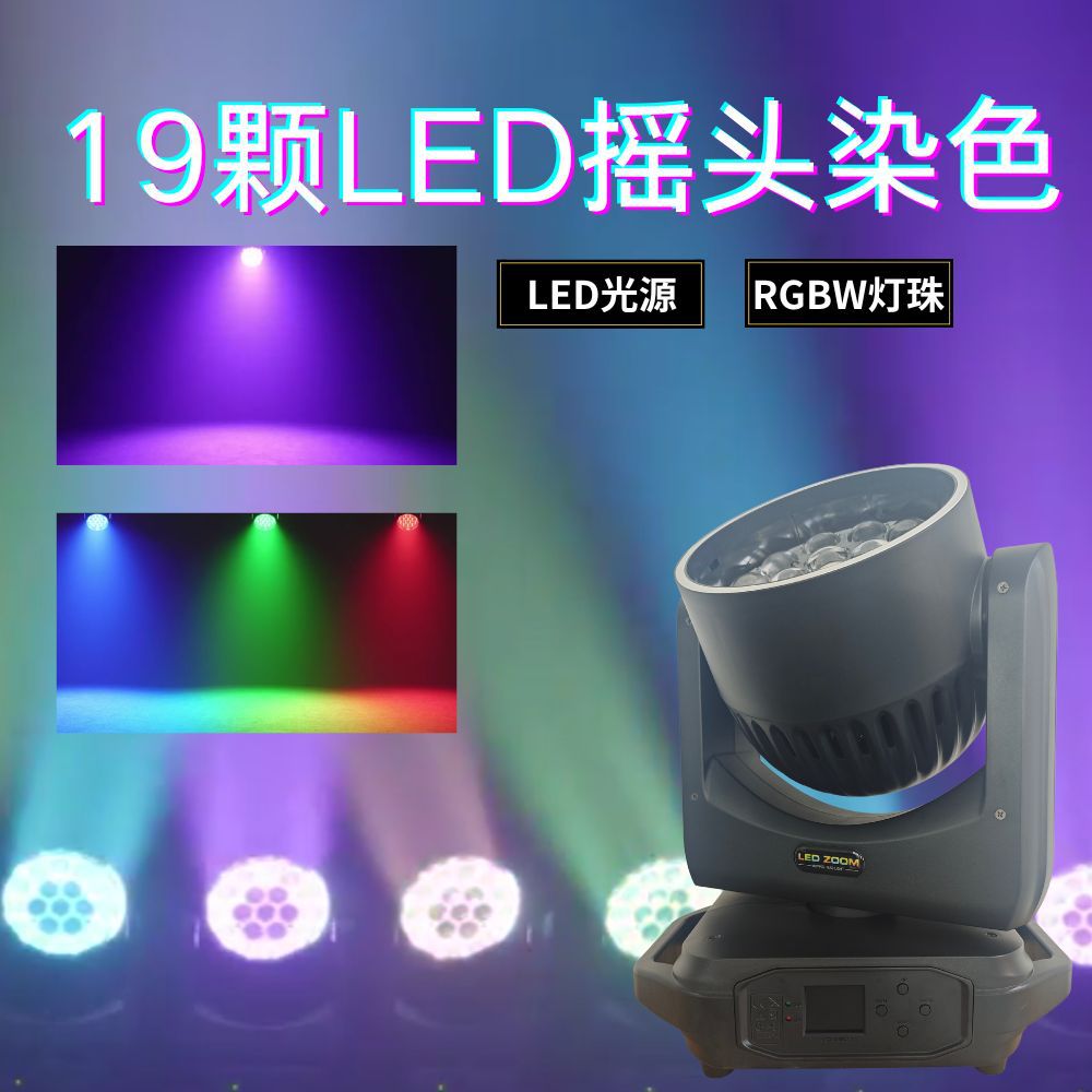 New 19 15W Moving Head Dyeing Lights Bar Stage Performance Ktv Clear Bar Wedding Full Color Effect Atmosphere Light
