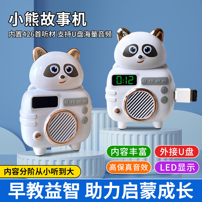 Машина для рассказа историй, детские песни, сказки, артефакт для сна