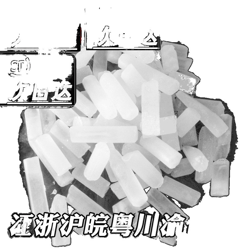 Impulse Jiangsu, Zhejiang, Shanghai, Anhui, Guangdong, Sichuan and Chongqing Edible Dry Ice Smoke Dry Ice Particles Block Smoking Milk Tea Effect Food Grade