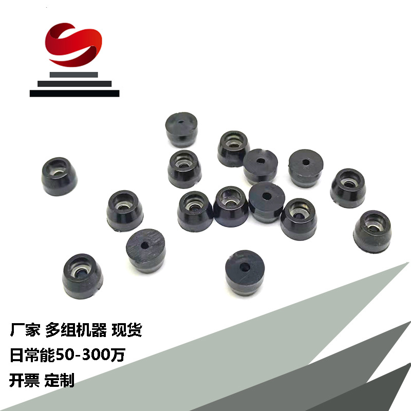 PVC Machine Foot Pads Contains Stainless Steel Gasket Foot Pads, Self-adhesive Table Foot Pads, Table and Chair Non-slip Shock Absorber Foot Pads