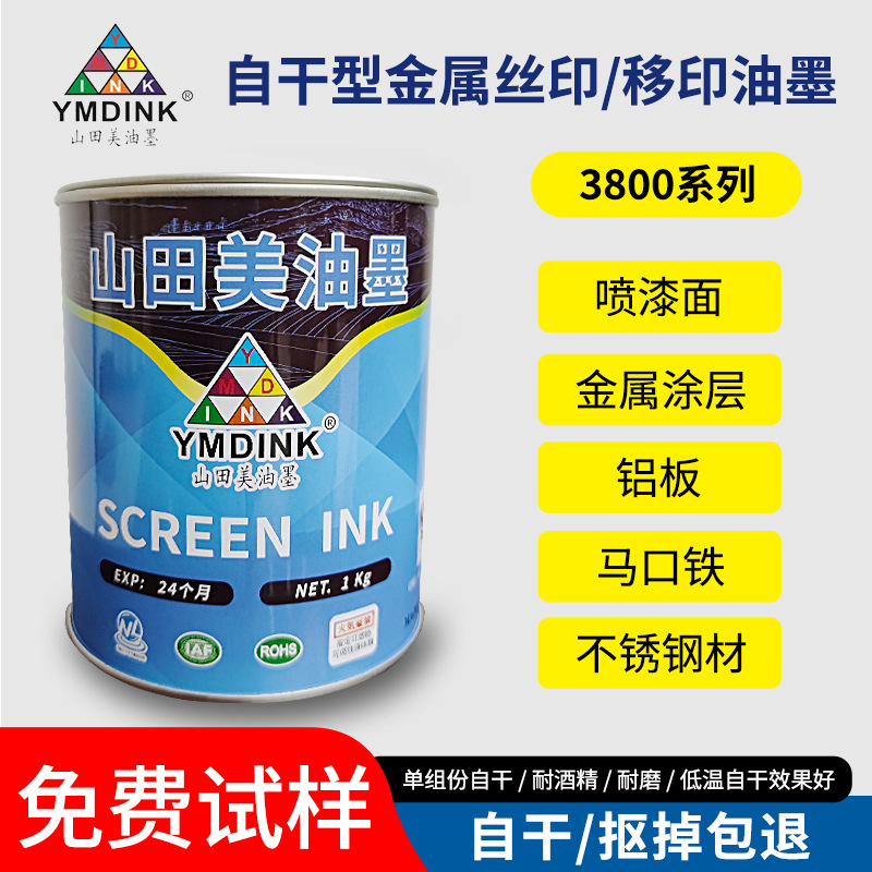Чернила для шелкографии Yamada, краска-сплав, экологически чистые, самосохнущие, однокомпонентные, бесплатная доставка