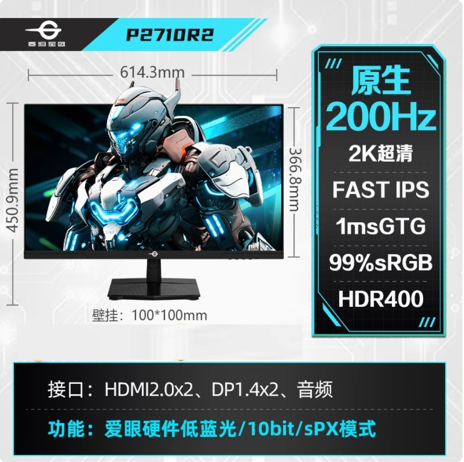 Titan Legion P2710R2 27 дюймов 2K IPS 200Hz Минимальные боковые рамки Дисплей HDMI+DP