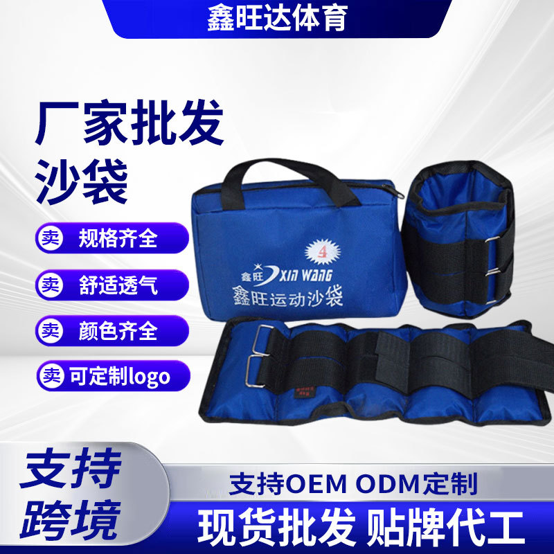 Производитель леггинсов с песком оптом, утяжеленные беговые мешки для мужчин и женщин, физические обследования, йога, танцы, тренировка, регулируемые мешки с песком
