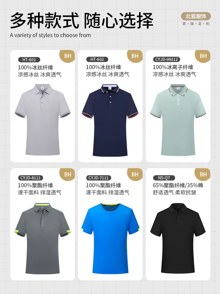 Ice Silk Polo Shirt with Custom Logo, Lapel Short-Sleeved Work Clothes, Custom-Made Pure Cotton Cultural Shirt, Custom-Made Business Employee Uniforms