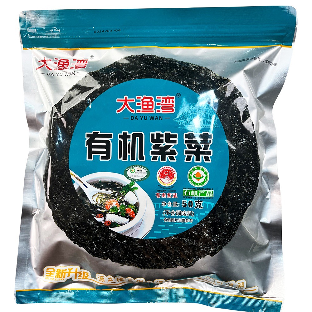 Органические сушеные морские водоросли чистые и без песка готовые к употреблению 50г оптовая продажа