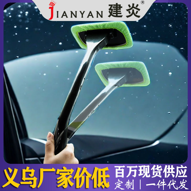 Щетка для очистки внутреннего стекла лобового стекла автомобиля, удаление пыли и отпечатков пальцев