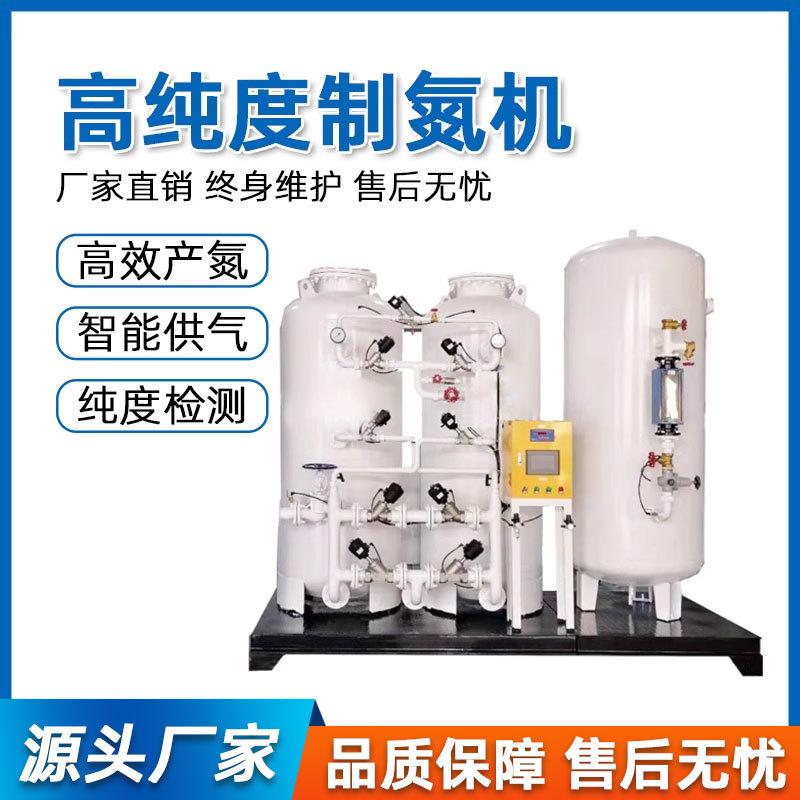 Машина для производства азота, промышленная, PSA адсорбция, оборудование