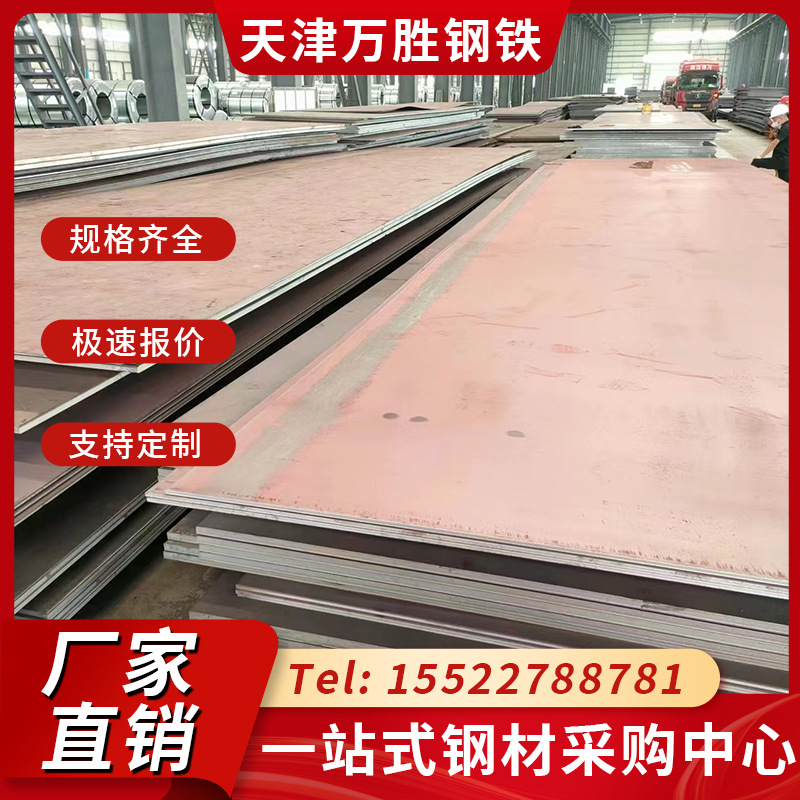 Стальная плита Q235C/D/E Q355C/D/E Q355Nc/Nd/Ne/Nf, розничная продажа, резка по месту