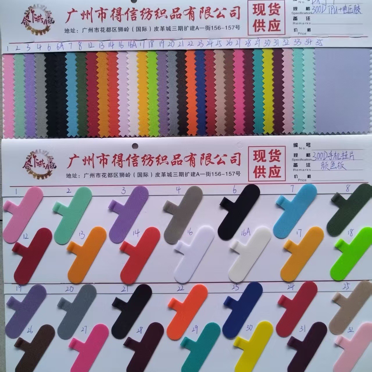 300D/TPU voltage glue (thickness: 0.36mm suitable for mobile phone hangers and waterproof bags, etc.)