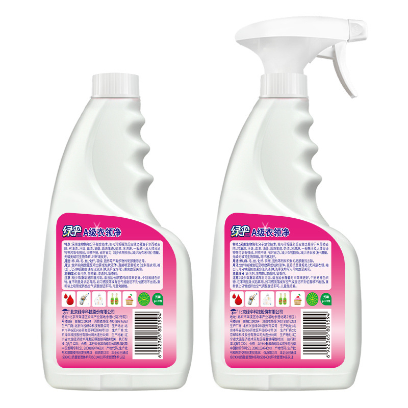 Green Umbrella collar clean 500g * 2 bottles rub-free collar cuff combination set to remove collar yellow remove oil dirt clean sweat stains