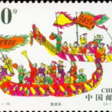 2001-10 Dragon Boat Festival Stamps