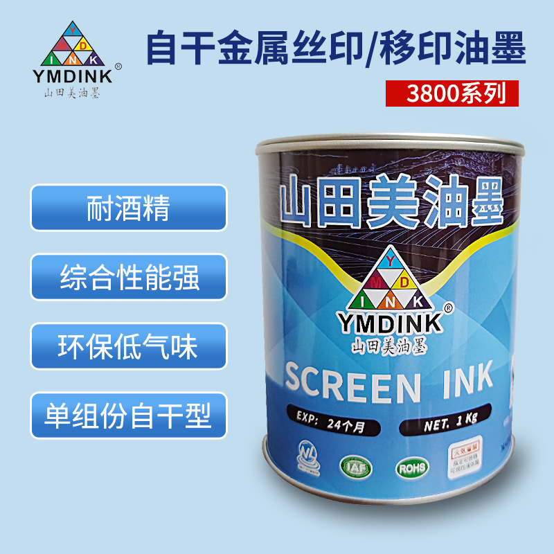 Yamada Silk Screen Printing Ink Alloy Paint Ink Screen Printing Pad Printing Ink Environmentally Friendly Self-Drying Single Component Free Shipping