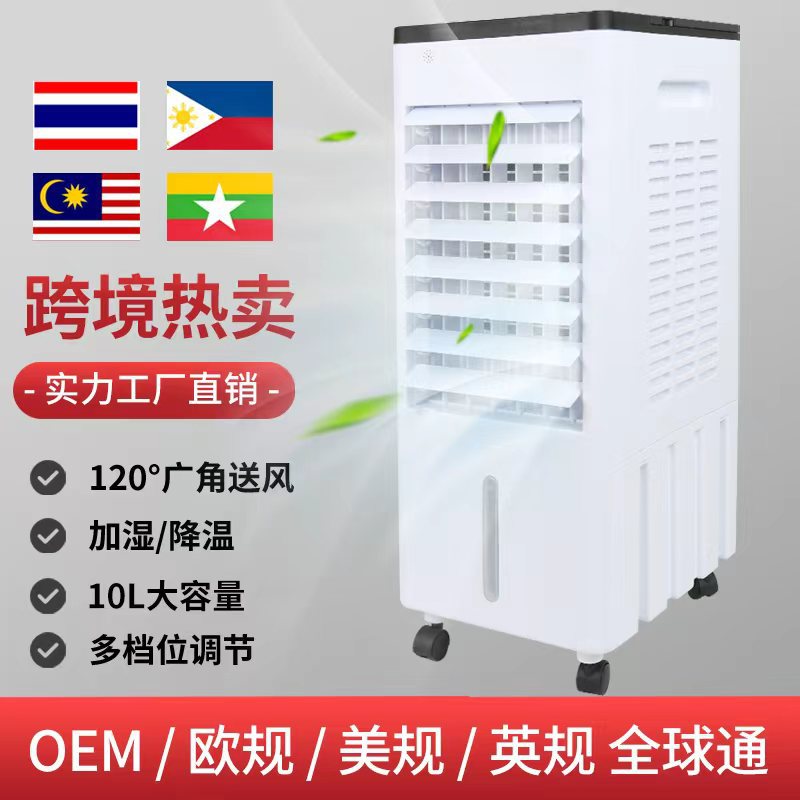 Новый охладитель воздуха, мобильный водяной кондиционер