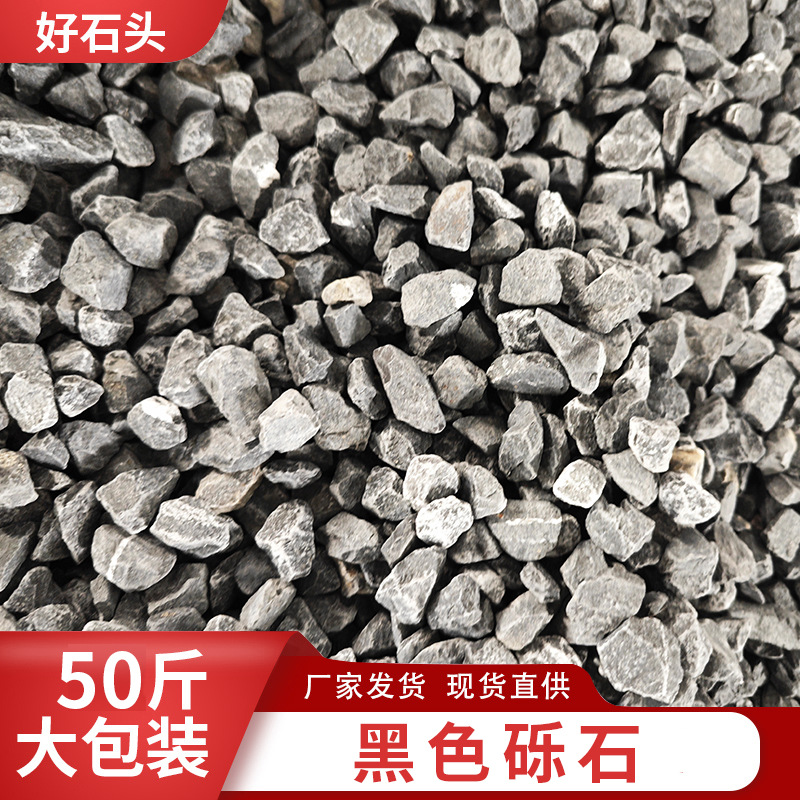 Black gravel garden decoration municipal engineering paving small stones Japanese-style dry landscape set gray terrazzo head