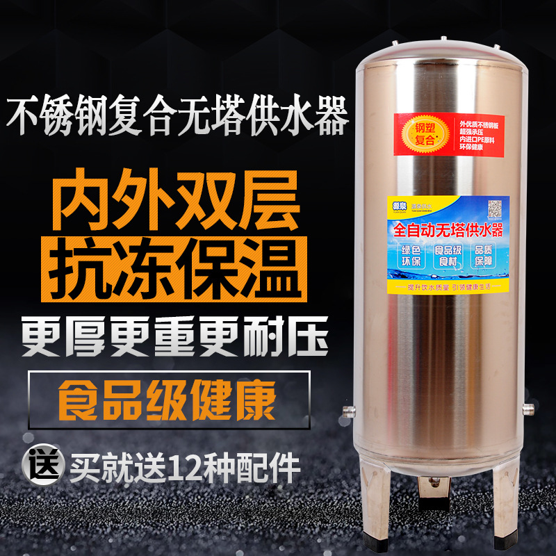 Насос для воды без резервуара из нержавеющей стали с полностью автоматическим управлением