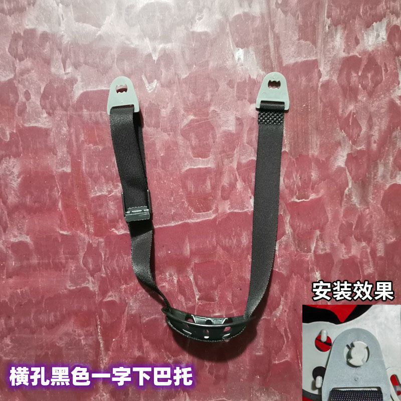 Safety Helmet Accessories Hat Belt Chin Belt Y-shaped Lightning Buckle Lower Jaw Belt Lower Barto Hat Rope Double Ear Belt