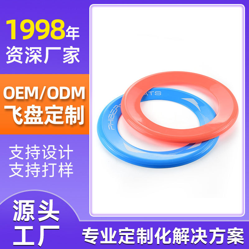 Пластиковый фрисби Мягкий Фрисби Игра Подарок Событие На улице Пляжная игра Бумеранг Полый фрисби в наличии