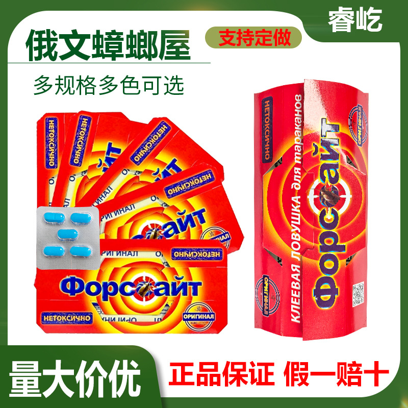 Тараканья ловушка, коробка для тараканов, домашняя, полная, сильная липкая ловушка для тараканов, оптовая продажа