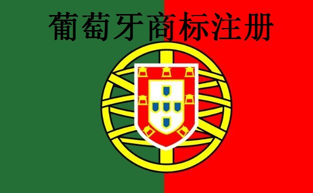 Trademark Registration for Cycling Bicycle