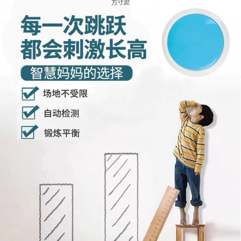 Voice Touch Height Children's Patting Fun Baby Growth Trainer Counter Booster Jump Height Increase Wholesale