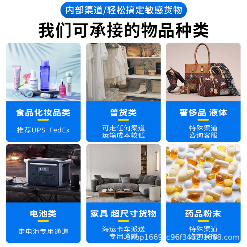 Qin Hang International One-stop Transportation Warehouse Management Overseas Warehouse A U.S. Overseas Warehouse U.S. Special Line