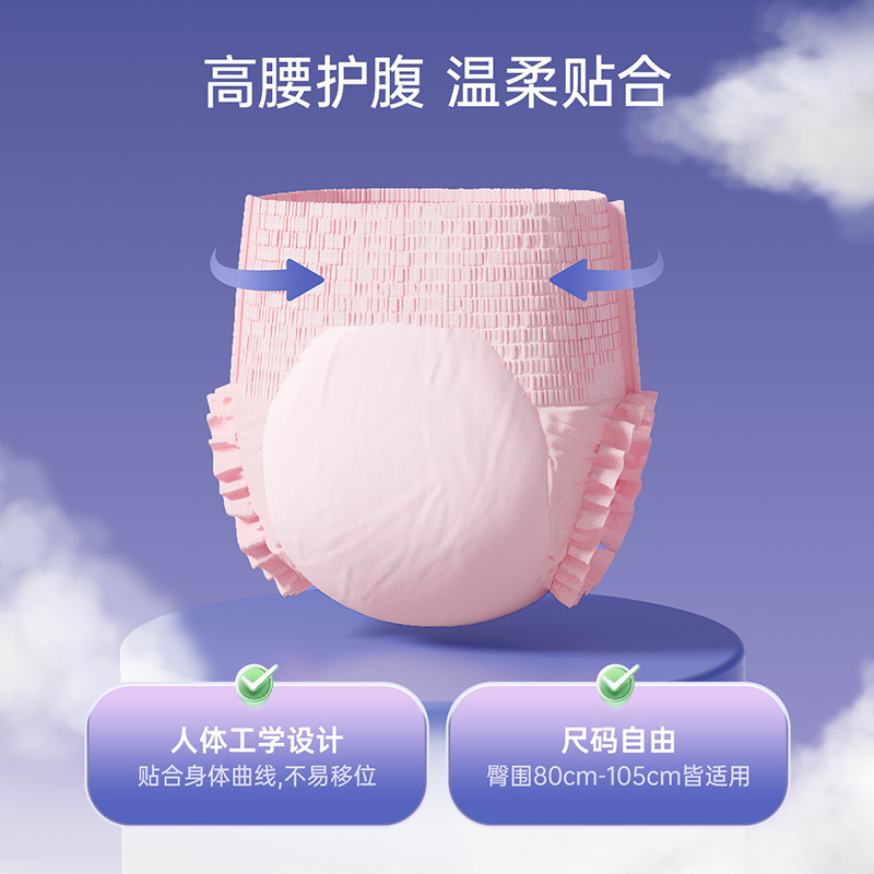 Early menstrual period close-fitting leak-proof peace-of-mind pants dry skin-friendly pajamas light and breathable night sanitary napkin 6-piece