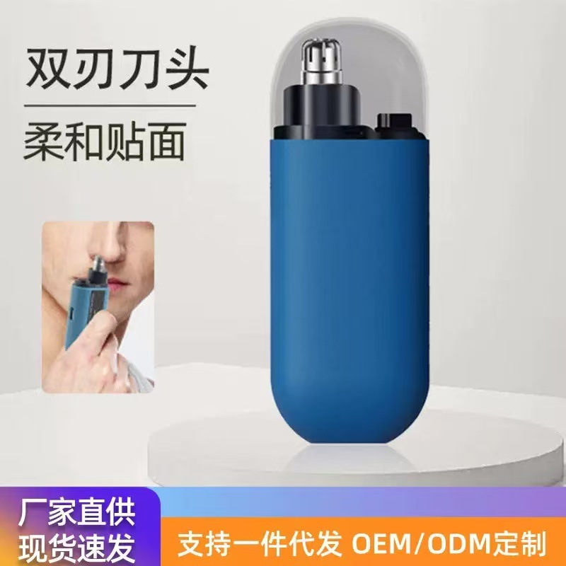 New nose hair trimmer rechargeable electric shaving multifunctional artifact mini portable anti-scratch detachable