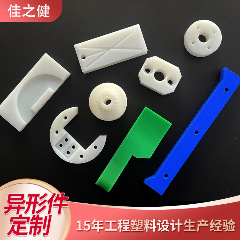 Специальные детали из полиэтилена с ультравысокой молекулярной массой, оптовая обработка