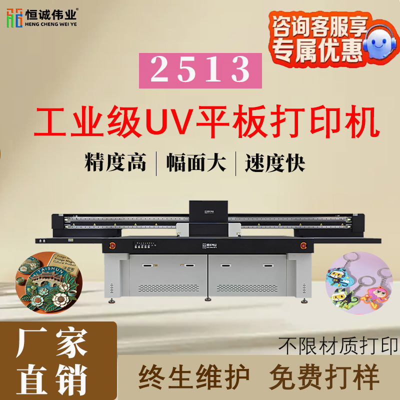 Uv Printer 2513 Metal Acrylic Commemorative Coin Toy Refrigerator Magnet Printer Uv Digital Inkjet Printer