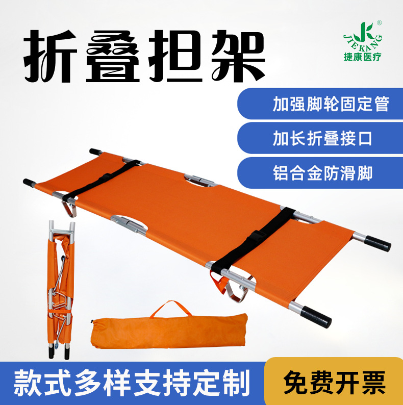 Portable Simple Stretcher Aluminum Alloy Folding Stretcher Bed Two-fold Fire Fighting First Aid Multifunctional Competition Lightweight Household