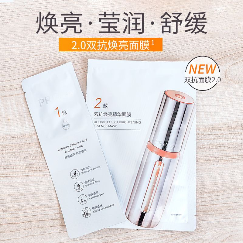 Proya Double Anti-Facial Mask 2.0 Hydrating and Moisturizing