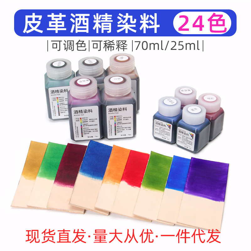 Кожаный спиртовой краситель, 24 цвета, ручная работа, для карвинга кожи, растительное дубление, оптовая доставка