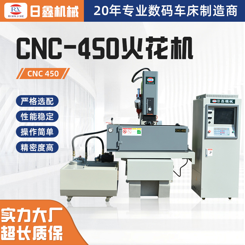 Прямые поставки от производителя CNC-450 электрическая искровая перфорационная машина для тонких отверстий автоматическая перфорационная искровая машина CNC