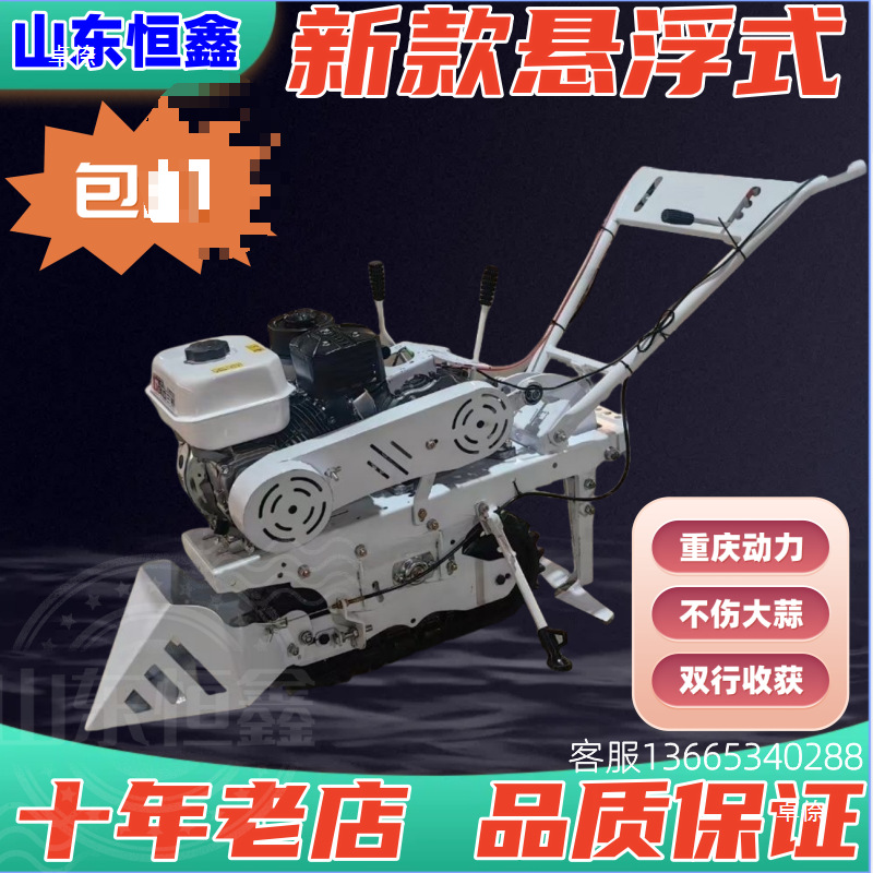 Electric Garlic Machine Garlic Harvesting Chain Rail Garlic Peeler Potato Mechanical Garlic Machine Garlic Digging Machine Front Harvester