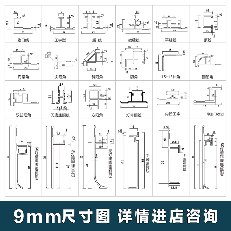 9mm Wall Panel Edge Trim Aluminum Profile Edging Strip Decorative Strip Edge Strip I-Shaped Aluminum Alloy Baseboard