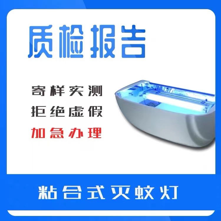 Отчет о качестве продукта третьей стороны, агентство тестирования, отчет о тестировании Reach/Rohs, отчет CMACNAS