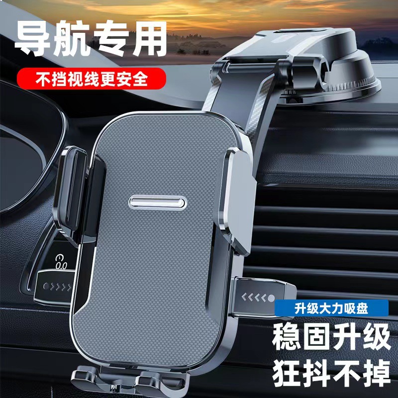 Explosions car automatic lock fixed suction cup mobile phone bracket rotation adjustment front glass navigation bracket wholesale