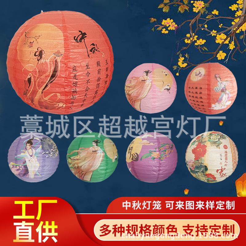 Украшения для праздника середины осени, загадки фонариков, украшения для торговых центров и исторических районов, декорации Чан'э