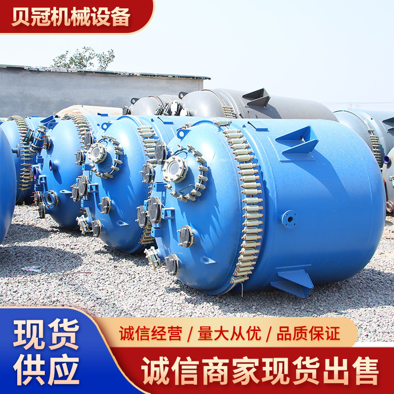 Использованный эмалированный реактор, эмалированная нагревательная и хранилищная чаша, эмалированная смешивающая чаша, химическое, пищевое, фармацевтическое реакционное оборудование