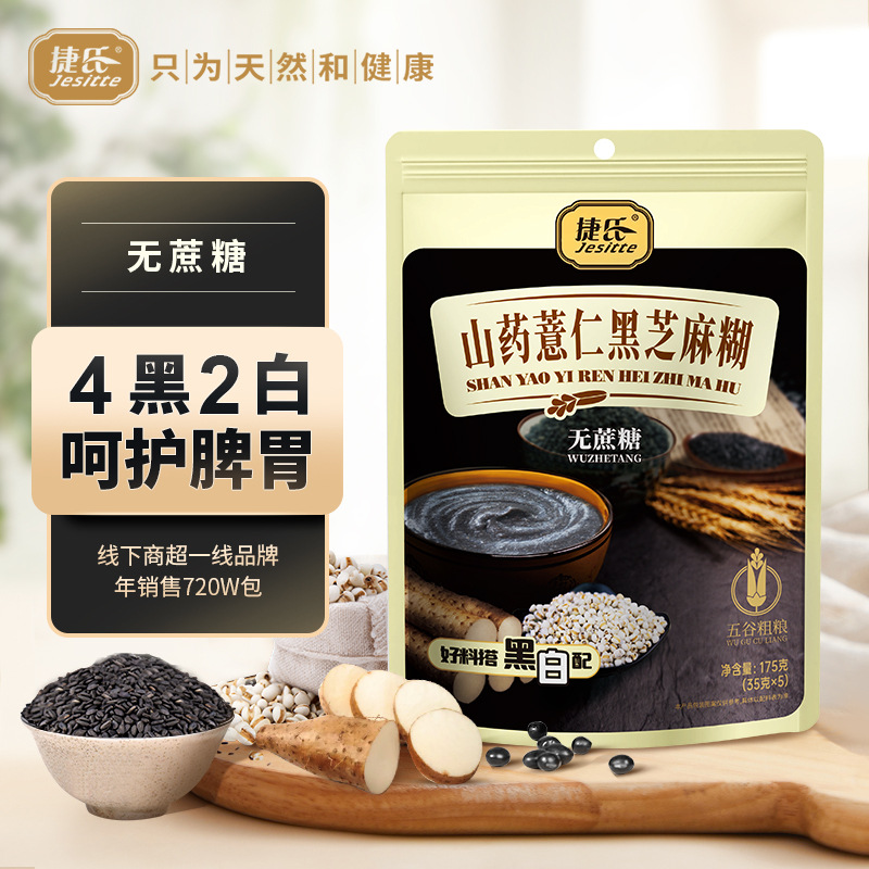 Паста из черного кунжута, ямс, семена коикса, мгновенные хлопья, без сахара, для завтрака