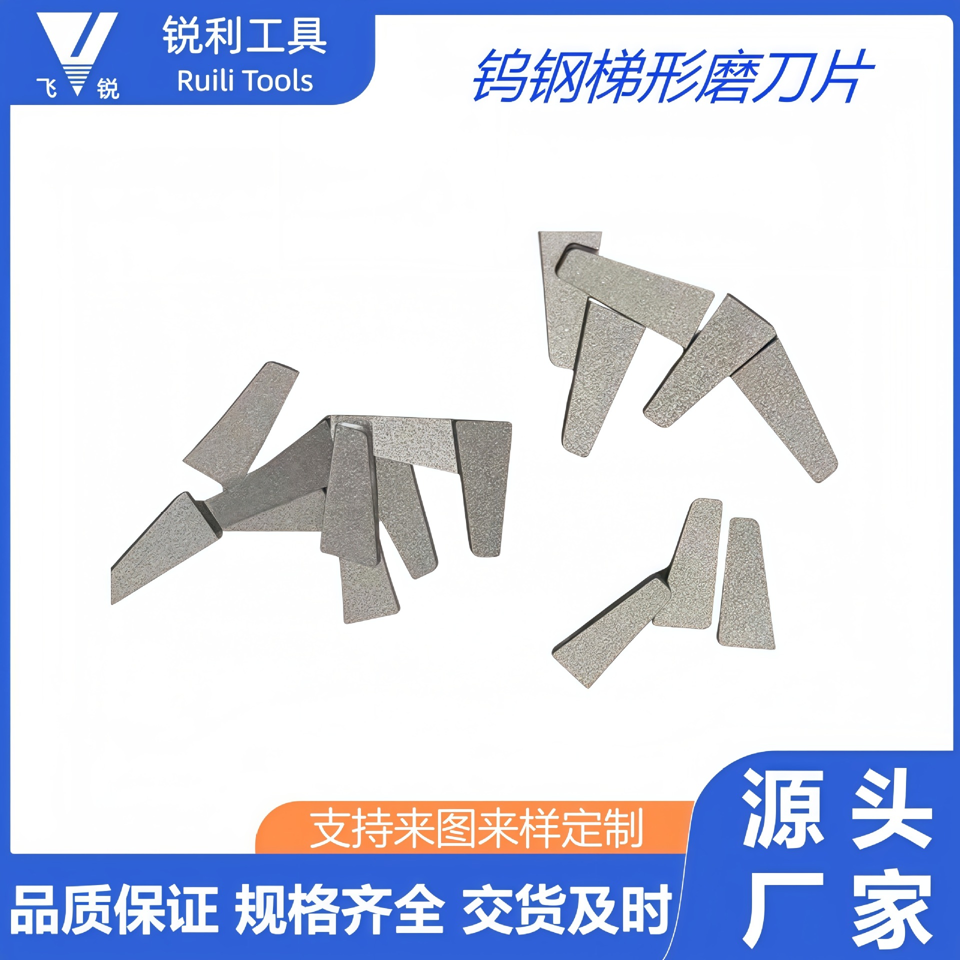 Производитель Чжучжоу поставляет точилки с фиксированным углом, лезвия для заточки вольфрамовой стали, головки лезвий, карбидные лезвия для угловых шлифовальных машин