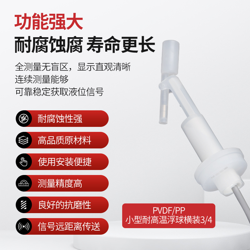 Domestic Corrosion-Resistant Pp Liquid Level Switch Pvdf Float Small Switch Basket Switch