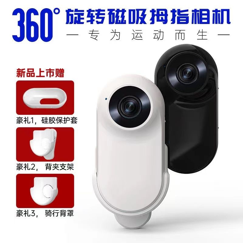 Portable Camera Magnetic Lavalier Thumb Sports Camera Hd Outdoor Pet Camera Portable Cycling Recorder