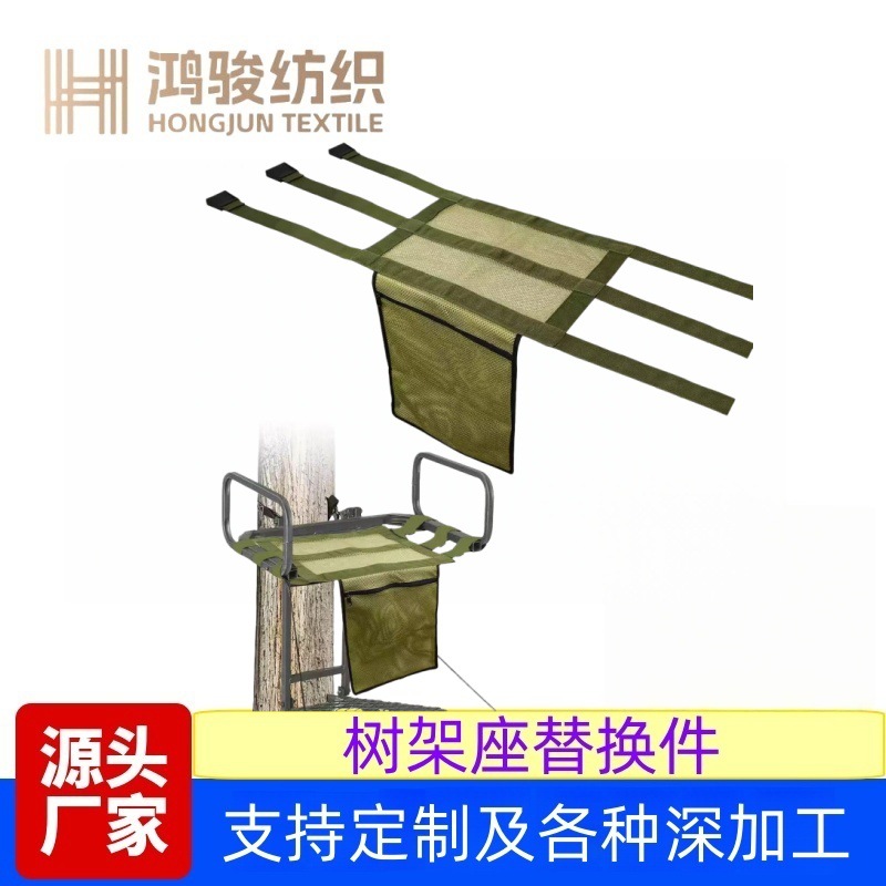 Cross-Border Outdoor Tree Stand Replacement Parts, Adjustable and Detachable Straps, Outdoor Climbing and Hunting Tree Stand Seat