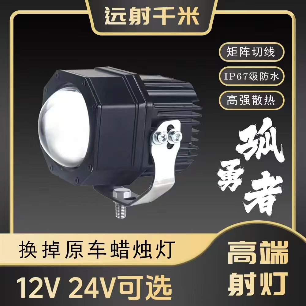 Светодиодный точечный светильник Lone Warrior, фара для грузовика, лазерная пушка, 12V 24V, дальний и ближний свет, водонепроницаемая, пылезащитная лазерная пушка